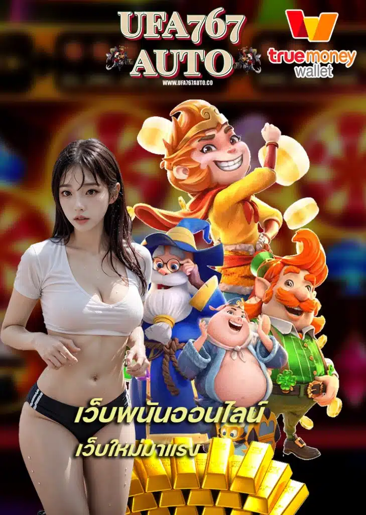 ufa767auto